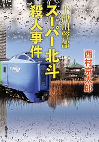 株式会社双葉社 文庫 株式会社双葉社 文庫