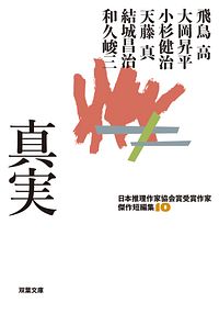 株式会社双葉社 書誌一覧