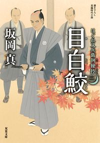 株式会社双葉社 文庫 株式会社双葉社 文庫