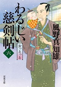 株式会社双葉社 双葉文庫