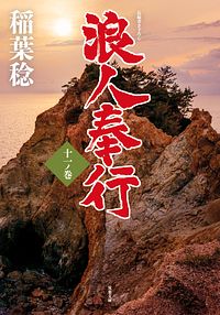 株式会社双葉社 双葉文庫