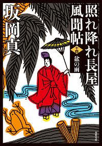 株式会社双葉社 双葉文庫