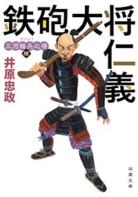 株式会社双葉社 双葉文庫 株式会社双葉社 双葉文庫