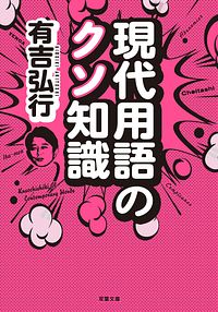 株式会社双葉社 お前なんかもう死んでいる プロ一発屋に学ぶ50の法則 Isbn 978 4 575 9