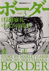 株式会社双葉社 書誌一覧 株式会社双葉社 書誌一覧