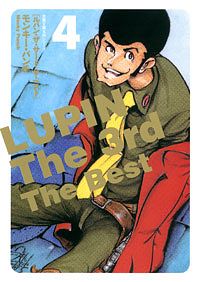 株式会社双葉社 ルパン三世m Neo 1 Isbn 978 4 575 663 9