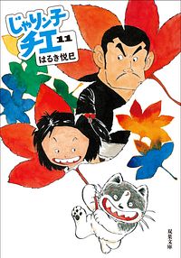 株式会社双葉社