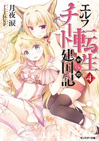 株式会社双葉社 検索 月夜涙