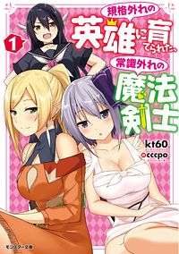 株式会社双葉社 物理さんで無双してたらモテモテになりました 1 Isbn 978 4 575 2 株式会社双葉社 物理さんで無双してたらモテモテになりました 1 Isbn 978 4 575 2