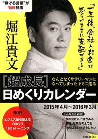 株式会社双葉社 お金はいつも正しい Isbn 978 4 575 0 株式会社双葉社 お金はいつも正しい Isbn 978 4 575 0