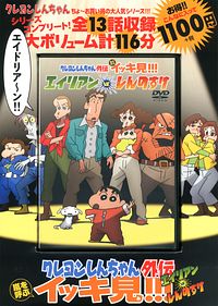 株式会社双葉社 クレヨンしんちゃん本