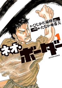 株式会社双葉社 書誌一覧 株式会社双葉社 書誌一覧