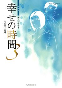 株式会社双葉社 株式会社双葉社