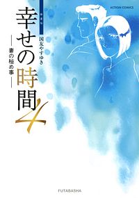株式会社双葉社 株式会社双葉社