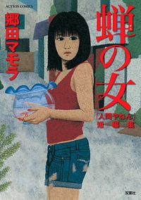 株式会社双葉社