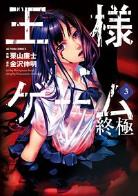 株式会社双葉社 共食い 1 Isbn 978 4 575 7 株式会社双葉社 共食い 1 Isbn 978 4 575 7