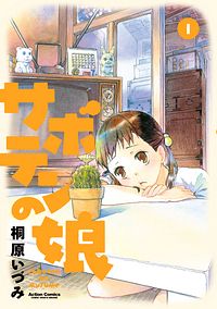 株式会社双葉社 時給三 円の死神 1 コミック Isbn 978 4 575 0 株式会社双葉社 時給三 円の死神 1 コミック Isbn 978 4 575 0