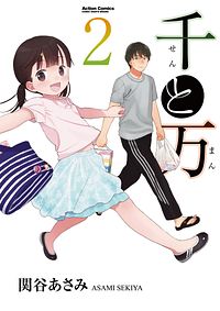 株式会社双葉社 コミックス 株式会社双葉社 コミックス