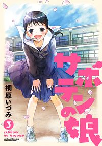 株式会社双葉社 時給三 円の死神 1 コミック Isbn 978 4 575 0 株式会社双葉社 時給三 円の死神 1 コミック Isbn 978 4 575 0