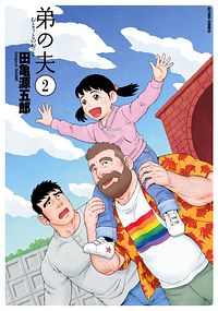 株式会社双葉社 コミックス 月刊アクションコミックス 著者名ア行 サ行
