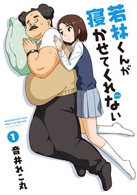 株式会社双葉社 コミックス
