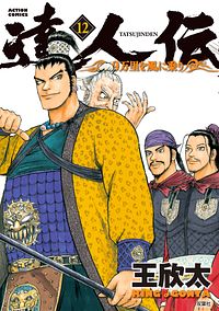 株式会社双葉社 コミックス アクションコミックス その他 著者名ア行 サ行