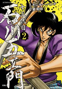 株式会社双葉社 警部銭形 7 A Hard Day S Night編 Isbn 978 4 575 2 株式会社双葉社 警部銭形 7 A Hard Day S Night編 Isbn 978 4 575 2