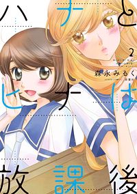 株式会社双葉社 くちびるためいきさくらいろ 1 Isbn 978 4 575 2 株式会社双葉社 くちびるためいきさくらいろ 1 Isbn 978 4 575 2