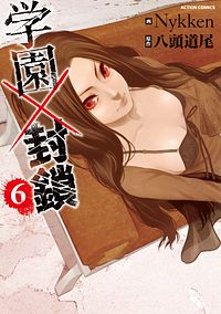 株式会社双葉社 ドクムシ The Ruins Hotel 1 Isbn 978 4 575 7 株式会社双葉社 ドクムシ The Ruins Hotel 1 Isbn 978 4 575 7