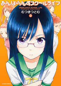 株式会社双葉社 このお姉さんはフィクションです 1 Isbn 978 4 575 949 4 株式会社双葉社 このお姉さんはフィクションです 1 Isbn 978 4 575 949 4