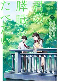 株式会社双葉社 時給三 円の死神 1 コミック Isbn 978 4 575 0