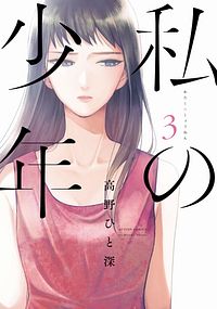 株式会社双葉社 コミックス 月刊アクションコミックス 著者名タ行 マ行 株式会社双葉社 コミックス 月刊アクションコミックス 著者名タ行 マ行