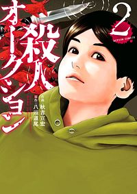 株式会社双葉社 ドクムシ The Ruins Hotel 1 Isbn 978 4 575 7 株式会社双葉社 ドクムシ The Ruins Hotel 1 Isbn 978 4 575 7