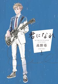 株式会社双葉社 双葉社ジュニア文庫 Orange オレンジ 1 Isbn 978 4 575 9