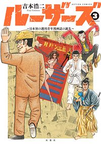 株式会社双葉社 新装版 昭和の中坊 5 Isbn 978 4 575 5 株式会社双葉社 新装版 昭和の中坊 5 Isbn 978 4 575 5