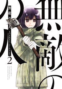 株式会社双葉社 コミックス 月刊アクションコミックス 株式会社双葉社 コミックス 月刊アクションコミックス