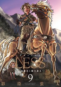 株式会社双葉社 本の詳細 Groundless 9 竜騎兵と彼の恋人 Isbn 978 4 575 854 1 株式会社双葉社 本の詳細 Groundless 9 竜騎兵と彼の恋人 Isbn 978 4 575 854 1
