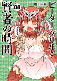 株式会社双葉社 コミックス 月刊アクションコミックス 株式会社双葉社 コミックス 月刊アクションコミックス