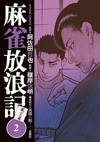 株式会社双葉社 書誌一覧 株式会社双葉社 書誌一覧