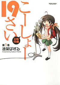 株式会社双葉社 検索 コーショージュウキュウサイ 株式会社双葉社 検索 コーショージュウキュウサイ