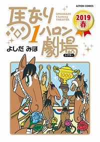 株式会社双葉社 コミックス アクションコミックス 株式会社双葉社 コミックス アクションコミックス