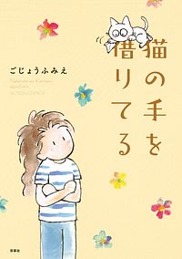 株式会社双葉社 コミックス アクションコミックス 株式会社双葉社 コミックス アクションコミックス