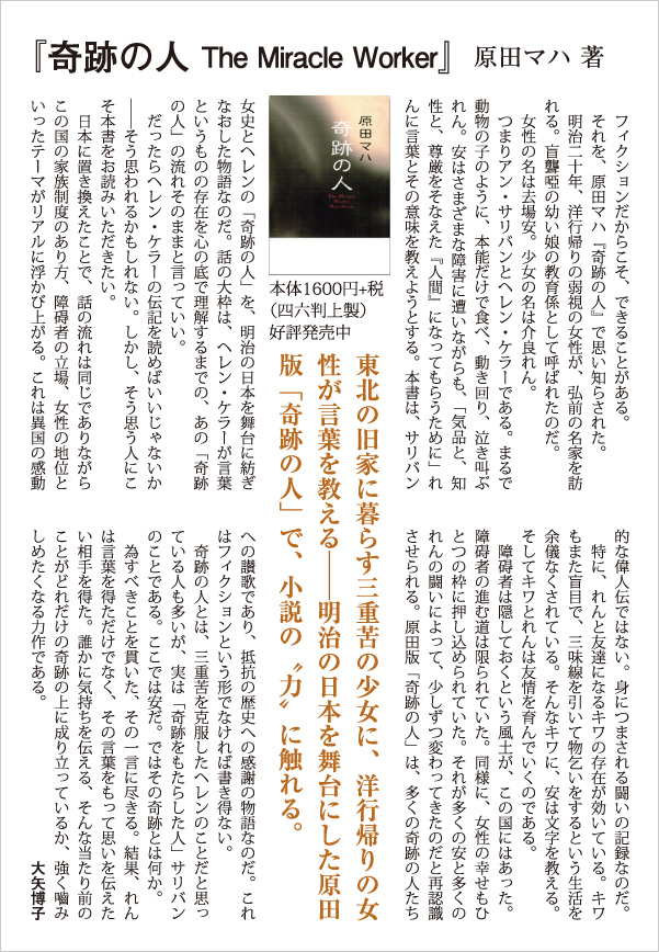 株式会社双葉社 本の詳細 奇跡の人 The Miracle Worker Isbn 978 4 575 2 株式会社双葉社 本の詳細 奇跡の人 The Miracle Worker Isbn 978 4 575 2