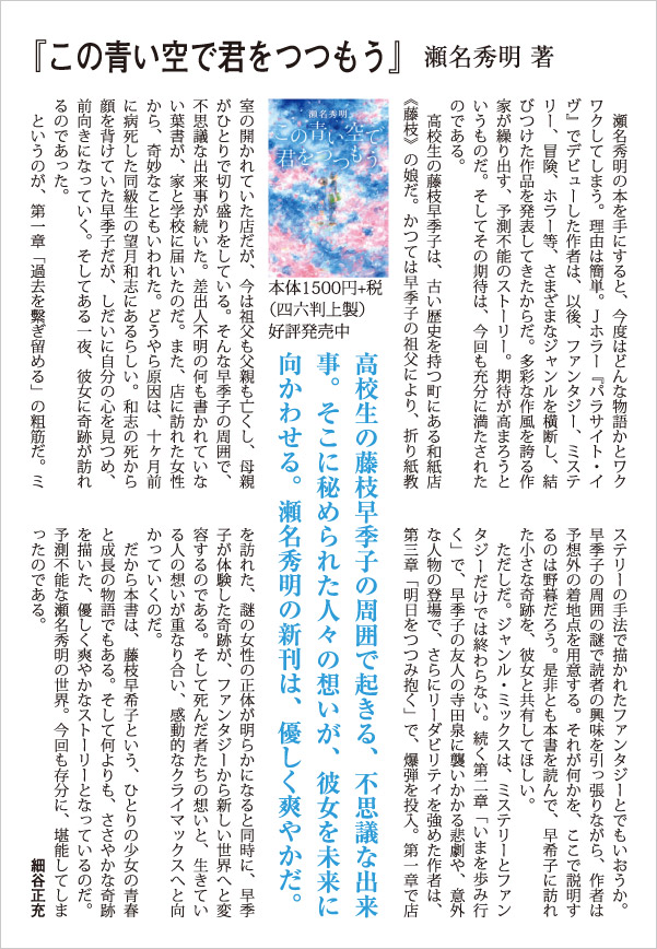 株式会社双葉社 本の詳細 この青い空で君をつつもう Isbn 978 4 575 4 株式会社双葉社 本の詳細 この青い空で君をつつもう Isbn 978 4 575 4