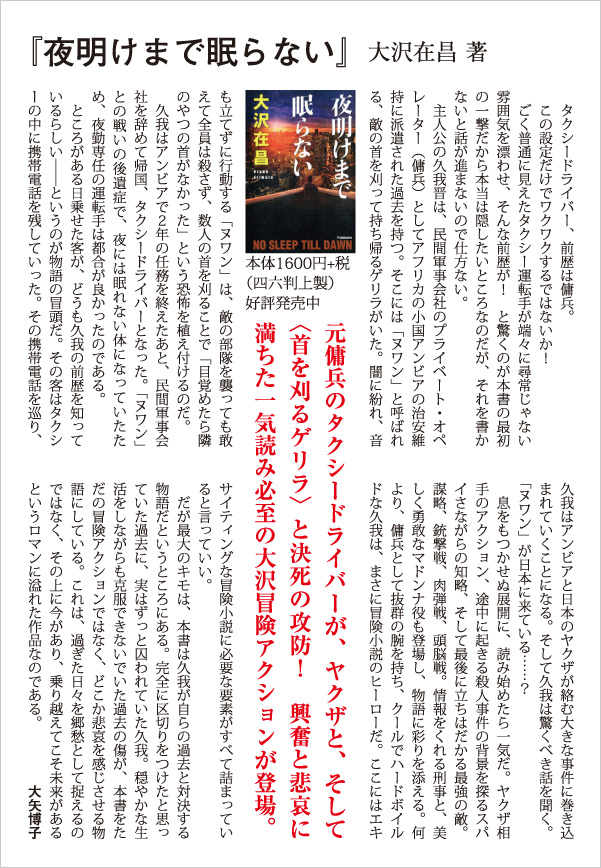 株式会社双葉社 夜明けまで眠らない Isbn 978 4 575 5