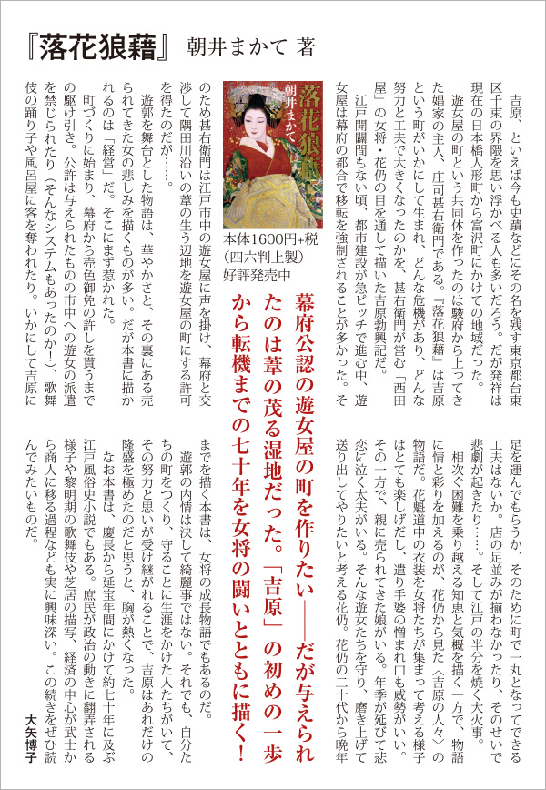 輪舞曲』｜感想・レビュー - 読書メーター