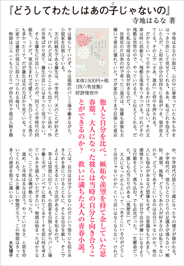 株式会社双葉社 本の詳細 どうしてわたしはあの子じゃないの Isbn 978 4 575 5 株式会社双葉社 本の詳細 どうしてわたしはあの子じゃないの Isbn 978 4 575 5