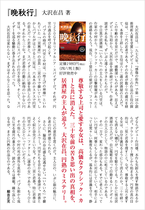 株式会社双葉社 ブックレビュー