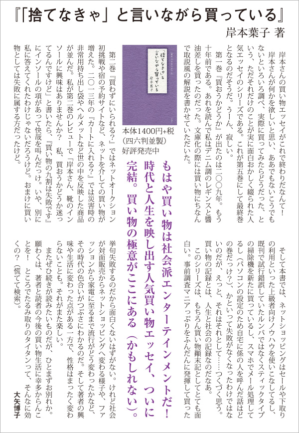 株式会社双葉社 本の詳細 捨てなきゃ と言いながら買っている Isbn 978 4 575 6 株式会社双葉社 本の詳細 捨てなきゃ と言いながら買っている Isbn 978 4 575 6