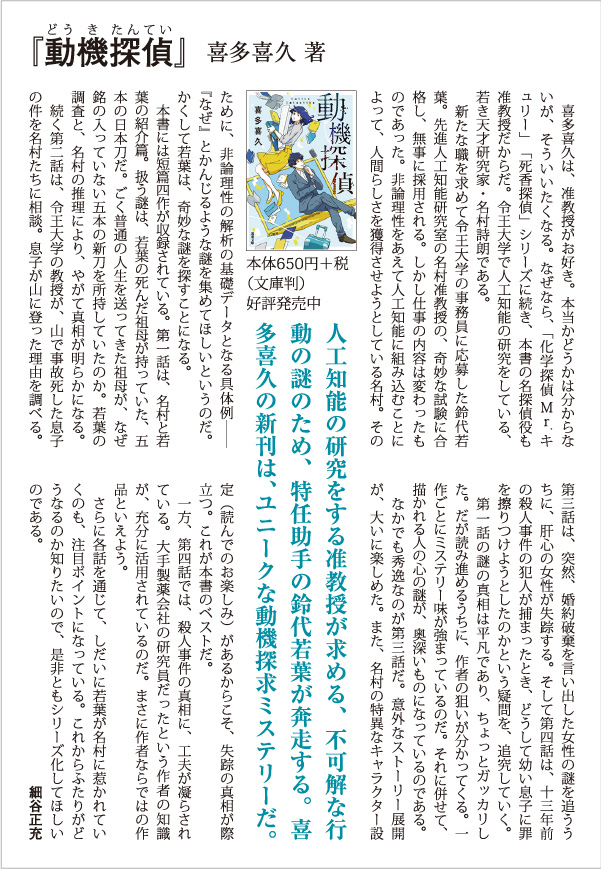 株式会社双葉社 動機探偵 Isbn 978 4 575 523 6 株式会社双葉社 動機探偵 Isbn 978 4 575 523 6